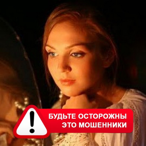 Злата Архипова +79852189312 в Сестрорецке – это мошенники